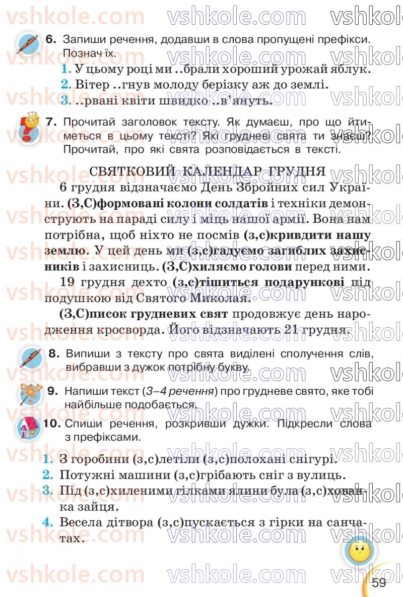 Страница 59 | Підручник Українська мова 3 клас К.І. Пономарьова, Л.А. Гайова 2020 1 частина