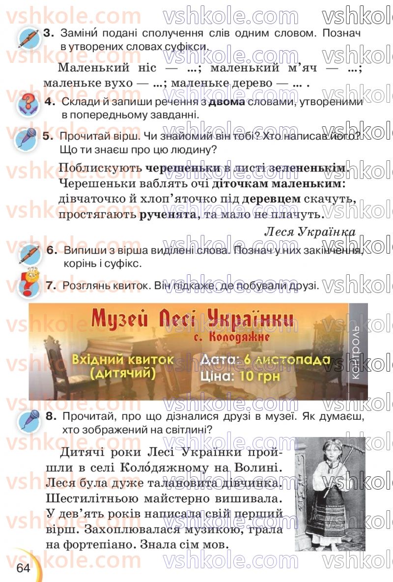 Страница 64 | Підручник Українська мова 3 клас К.І. Пономарьова, Л.А. Гайова 2020 1 частина