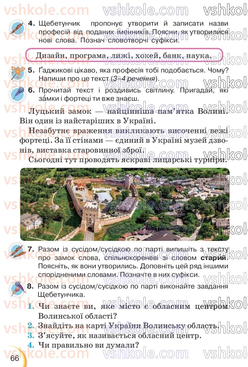 Страница 66 | Підручник Українська мова 3 клас К.І. Пономарьова, Л.А. Гайова 2020 1 частина