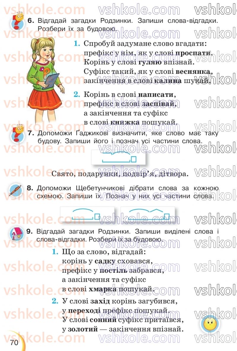 Страница 70 | Підручник Українська мова 3 клас К.І. Пономарьова, Л.А. Гайова 2020 1 частина
