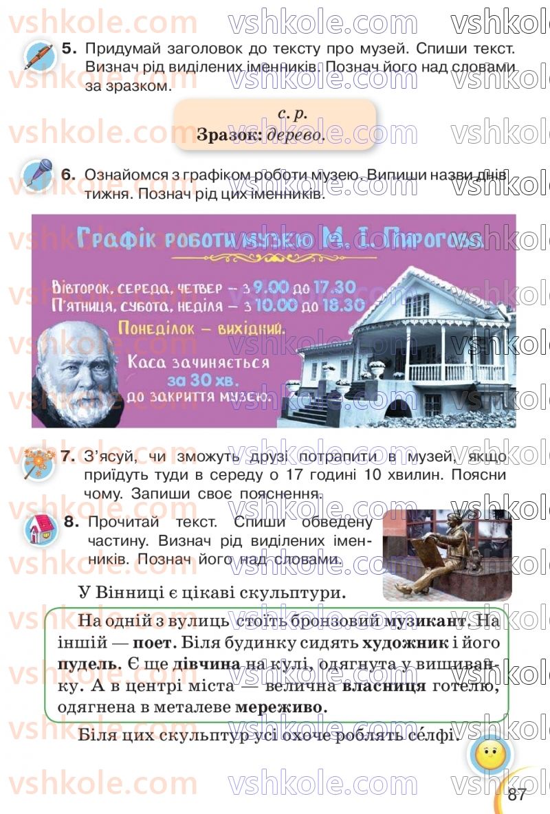 Страница 87 | Підручник Українська мова 3 клас К.І. Пономарьова, Л.А. Гайова 2020 1 частина
