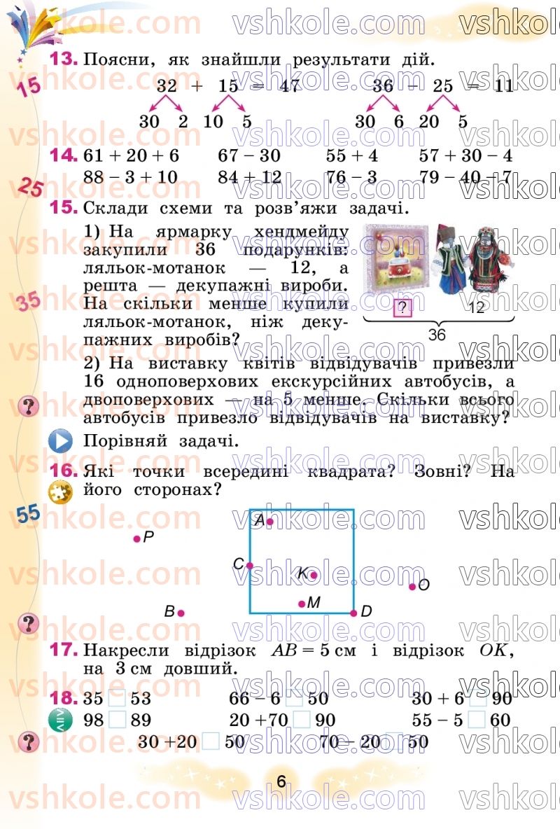 Страница 6 | Підручник Математика 3 клас Г.П. Лишенко 2020 1 частина