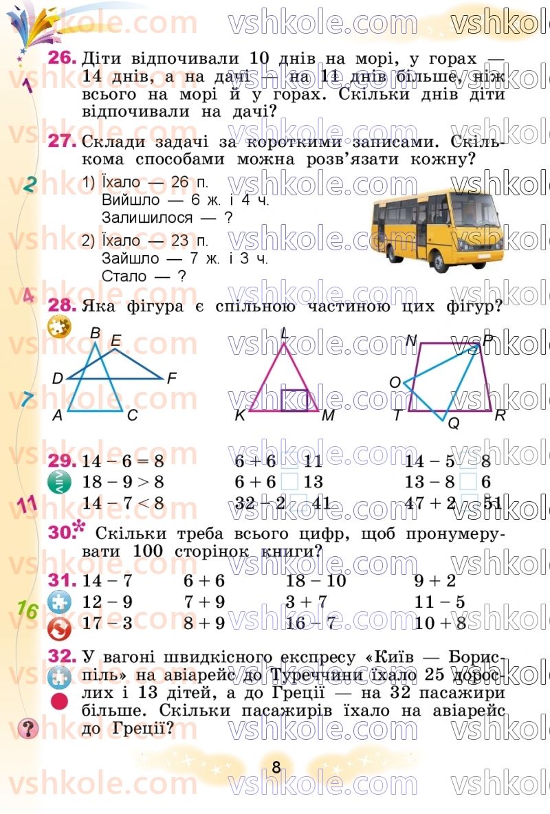 Страница 8 | Підручник Математика 3 клас Г.П. Лишенко 2020 1 частина