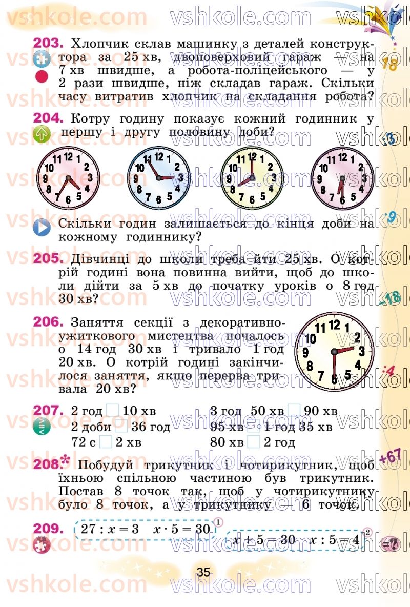 Страница 35 | Підручник Математика 3 клас Г.П. Лишенко 2020 1 частина