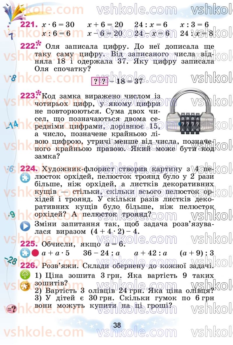 Страница 38 | Підручник Математика 3 клас Г.П. Лишенко 2020 1 частина