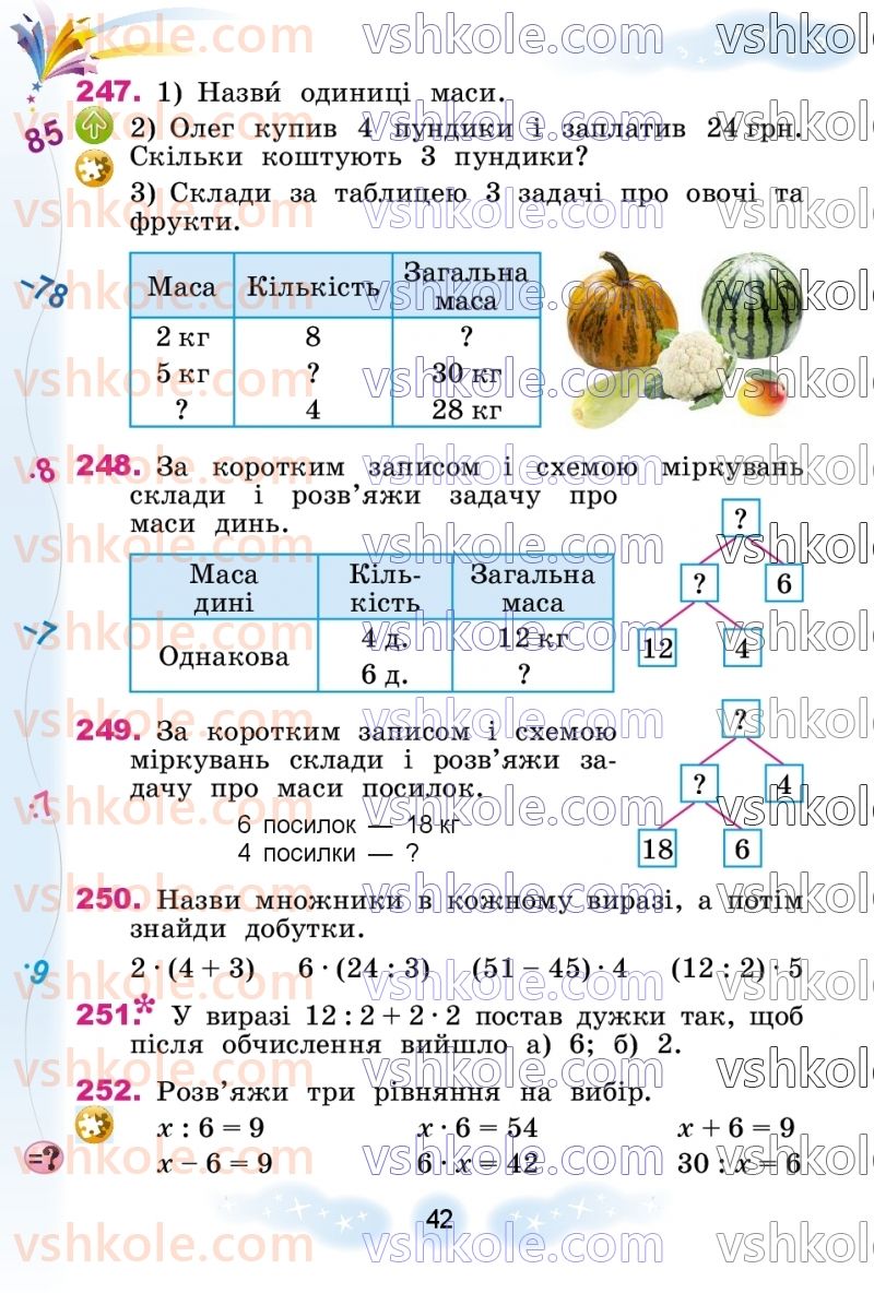 Страница 42 | Підручник Математика 3 клас Г.П. Лишенко 2020 1 частина