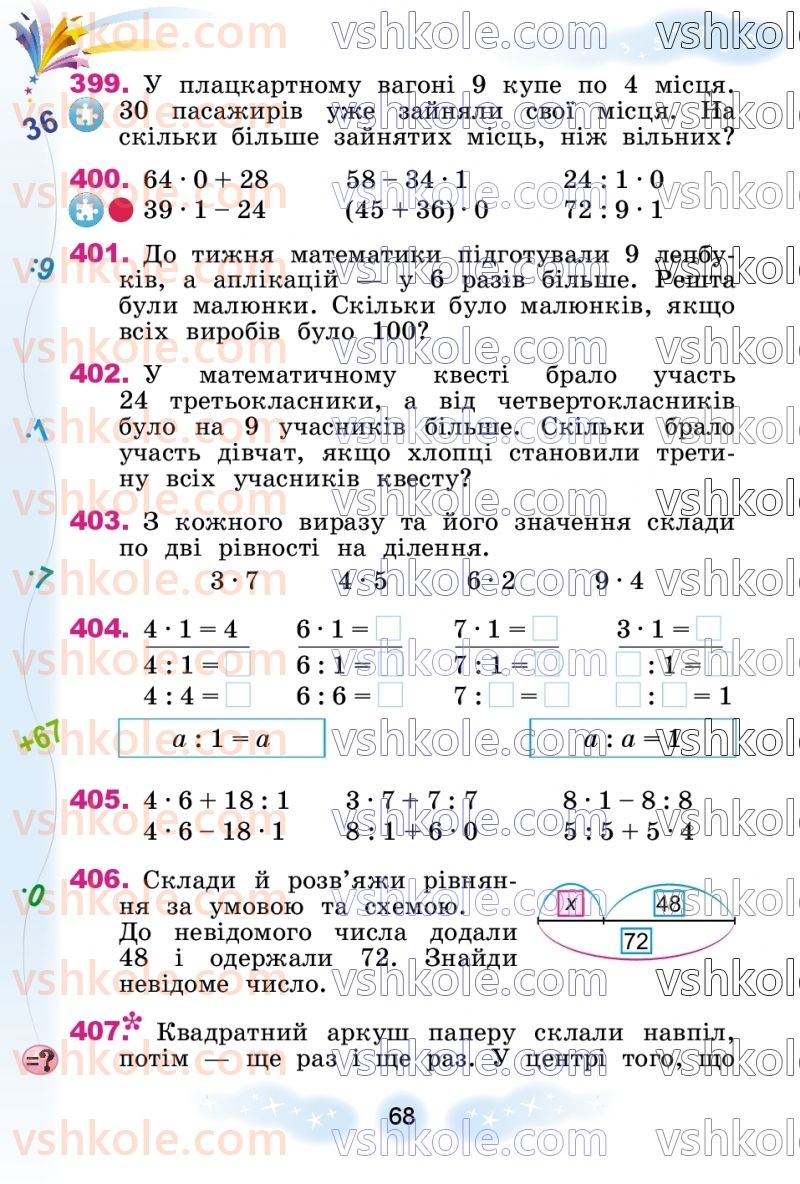 Страница 68 | Підручник Математика 3 клас Г.П. Лишенко 2020 1 частина