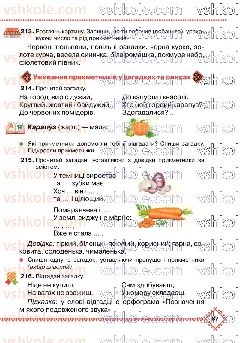 Страница 87 | Підручник Українська мова 3 клас М.Д. Захарійчук 2020