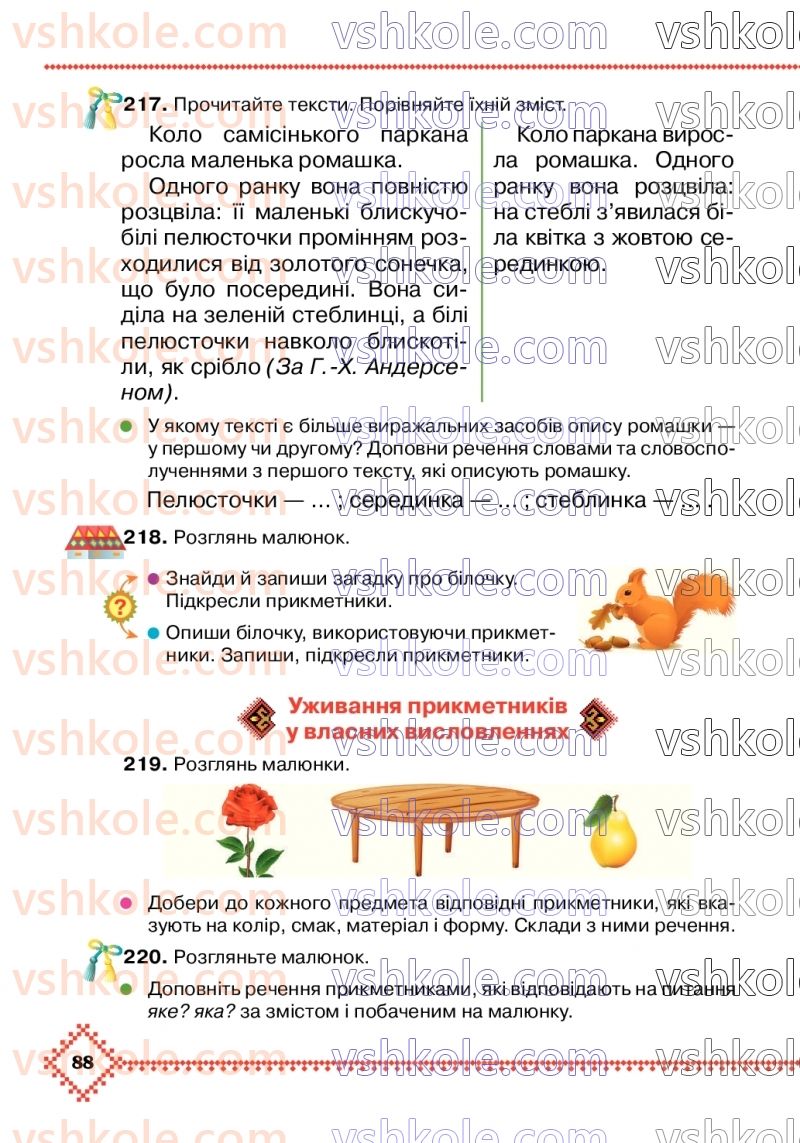 Страница 88 | Підручник Українська мова 3 клас М.Д. Захарійчук 2020