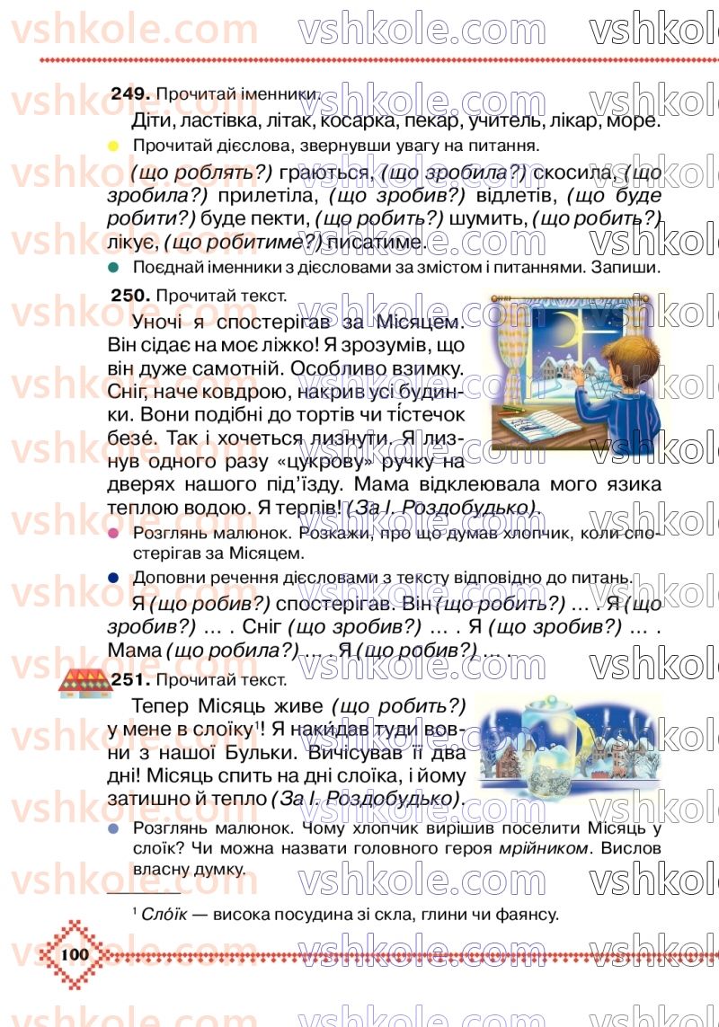 Страница 100 | Підручник Українська мова 3 клас М.Д. Захарійчук 2020