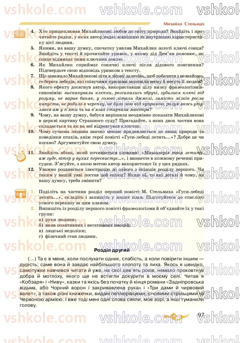 Страница 97 | Підручник Українська література 7 клас О.М. Авраменко 2020