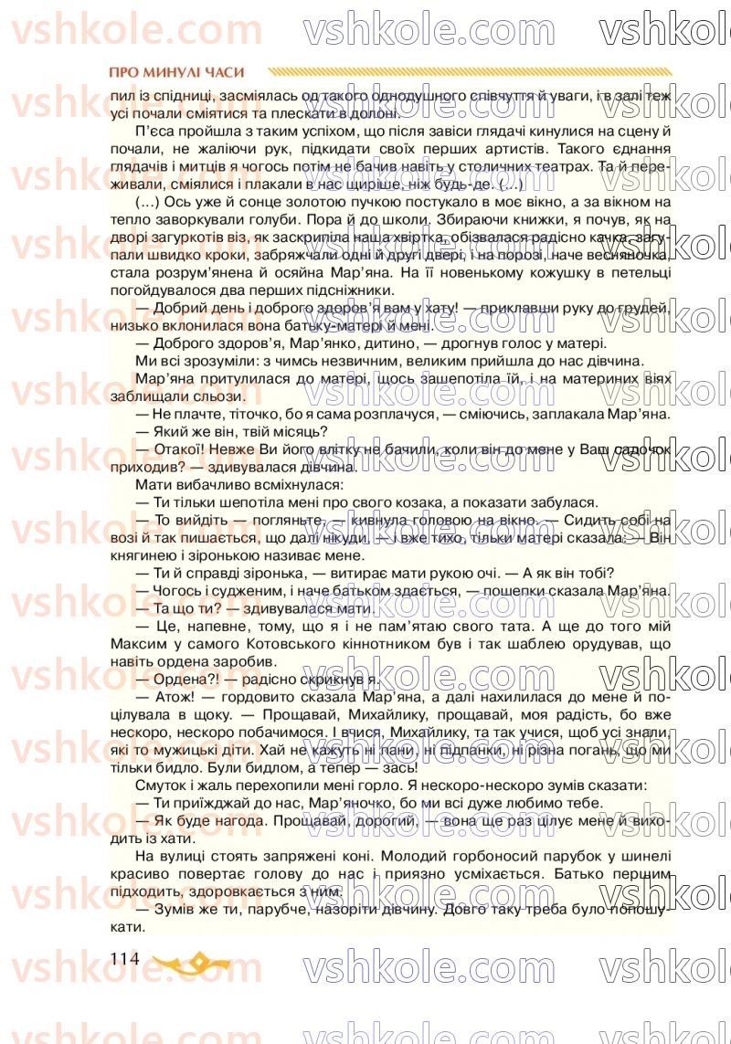 Страница 114 | Підручник Українська література 7 клас О.М. Авраменко 2020