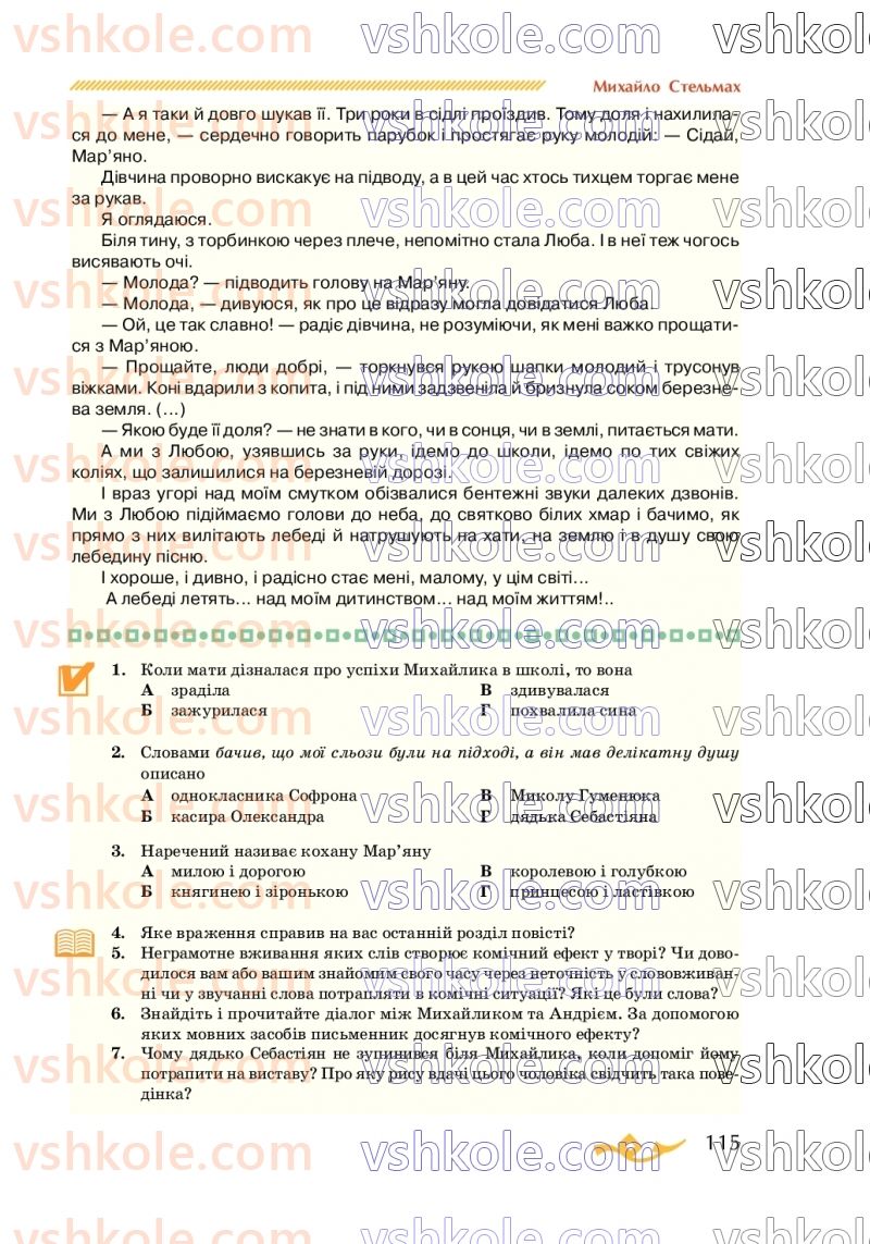 Страница 115 | Підручник Українська література 7 клас О.М. Авраменко 2020