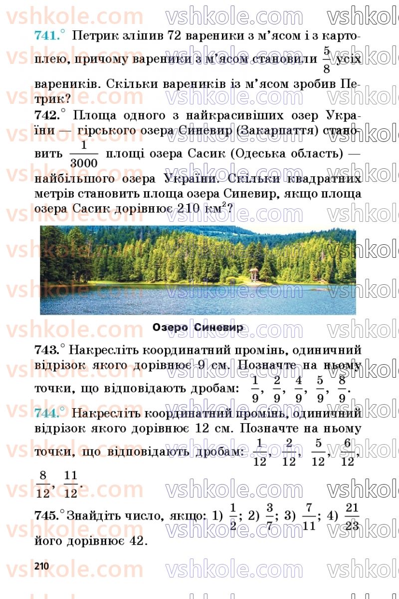 Страница 210 | Підручник Математика 5 клас А.Г. Мерзляк, В.Б. Полонський, М.С. Якір 2022