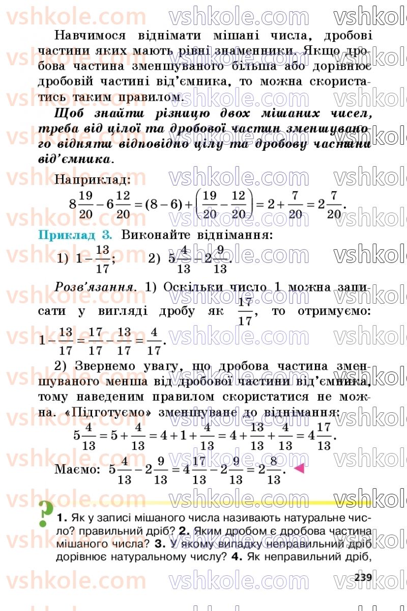 Страница 239 | Підручник Математика 5 клас А.Г. Мерзляк, В.Б. Полонський, М.С. Якір 2022
