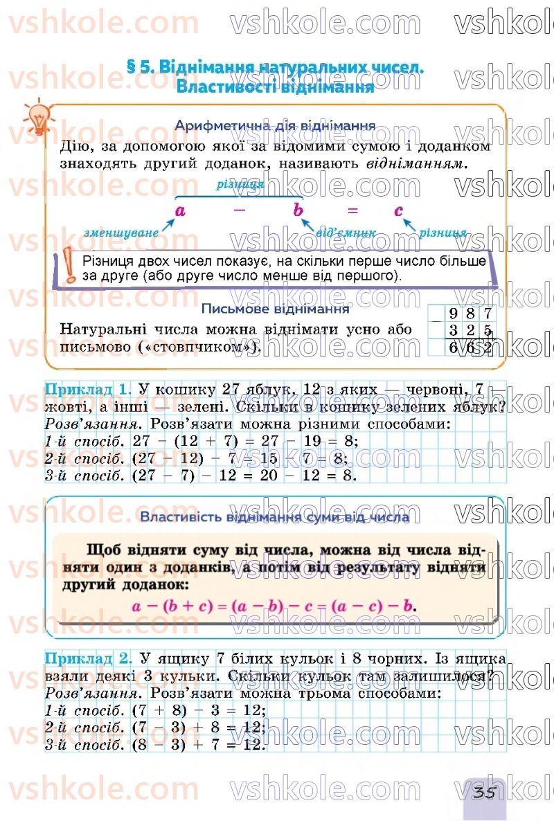 Страница 35 | Підручник Математика 5 клас О.С. Істер 2022