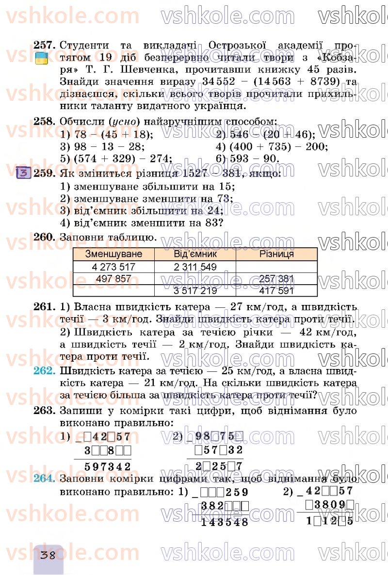 Страница 38 | Підручник Математика 5 клас О.С. Істер 2022