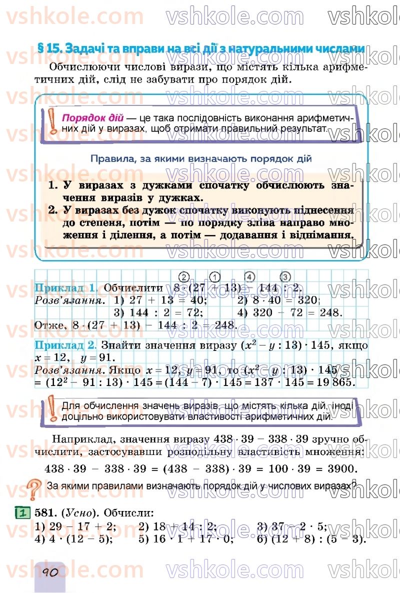 Страница 90 | Підручник Математика 5 клас О.С. Істер 2022