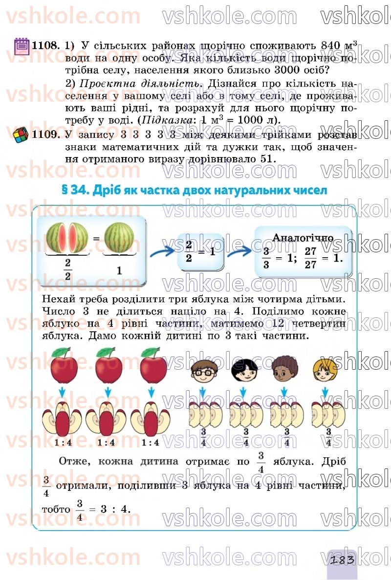 Страница 183 | Підручник Математика 5 клас О.С. Істер 2022