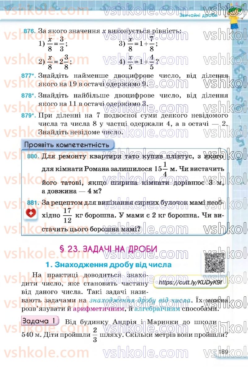 Страница 189 | Підручник Математика 5 клас Н.А. Тарасенкова, І.М. Богатирьова, О.П. Бочко 2022