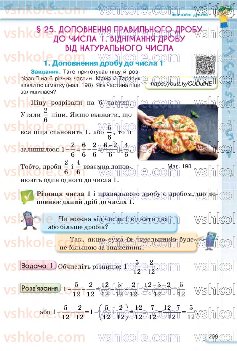 Страница 209 | Підручник Математика 5 клас Н.А. Тарасенкова, І.М. Богатирьова, О.П. Бочко 2022