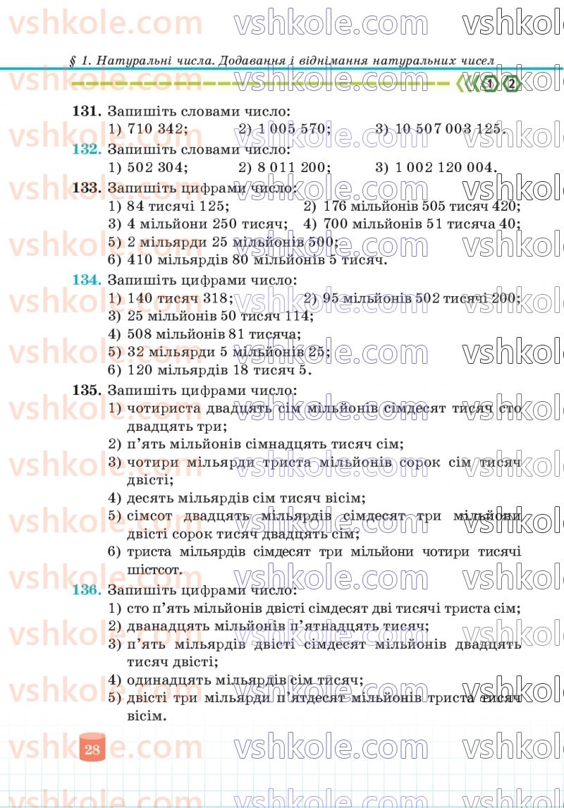 Страница 28 | Підручник Математика 5 клас В.Р. Кравчук, Г.М. Янченко 2022
