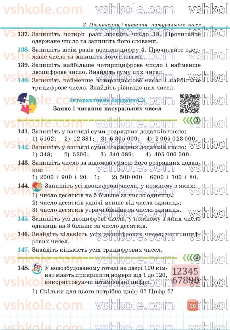 Страница 29 | Підручник Математика 5 клас В.Р. Кравчук, Г.М. Янченко 2022