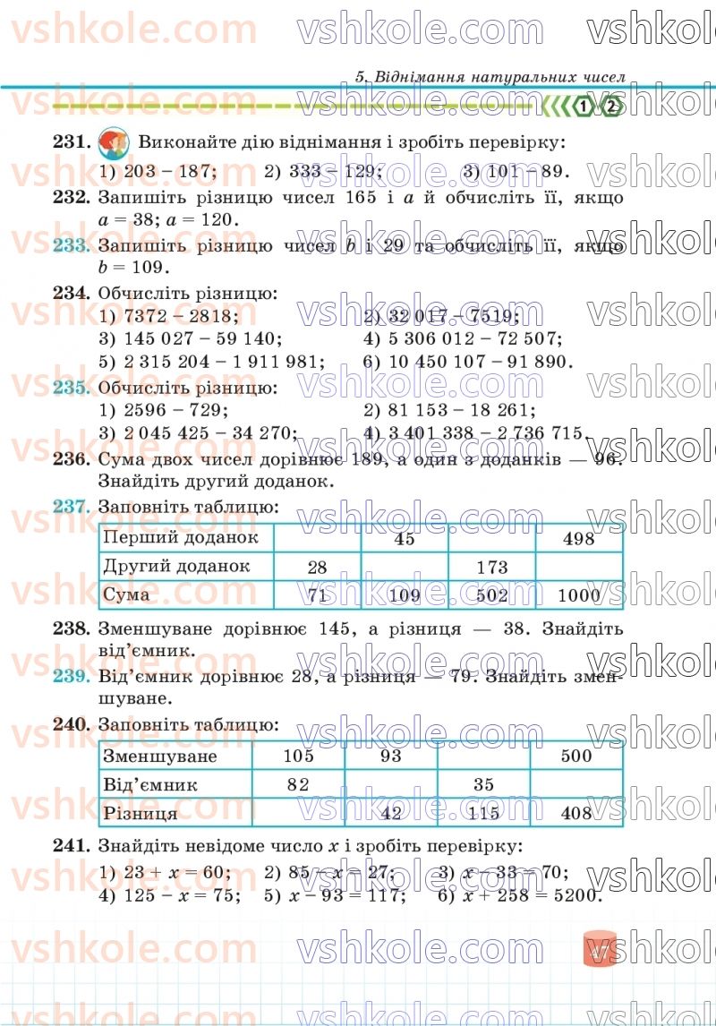 Страница 47 | Підручник Математика 5 клас В.Р. Кравчук, Г.М. Янченко 2022