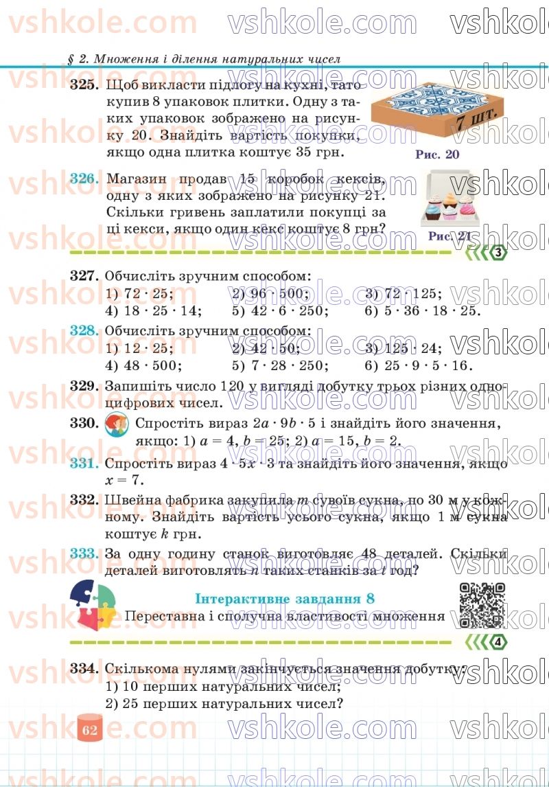 Страница 62 | Підручник Математика 5 клас В.Р. Кравчук, Г.М. Янченко 2022