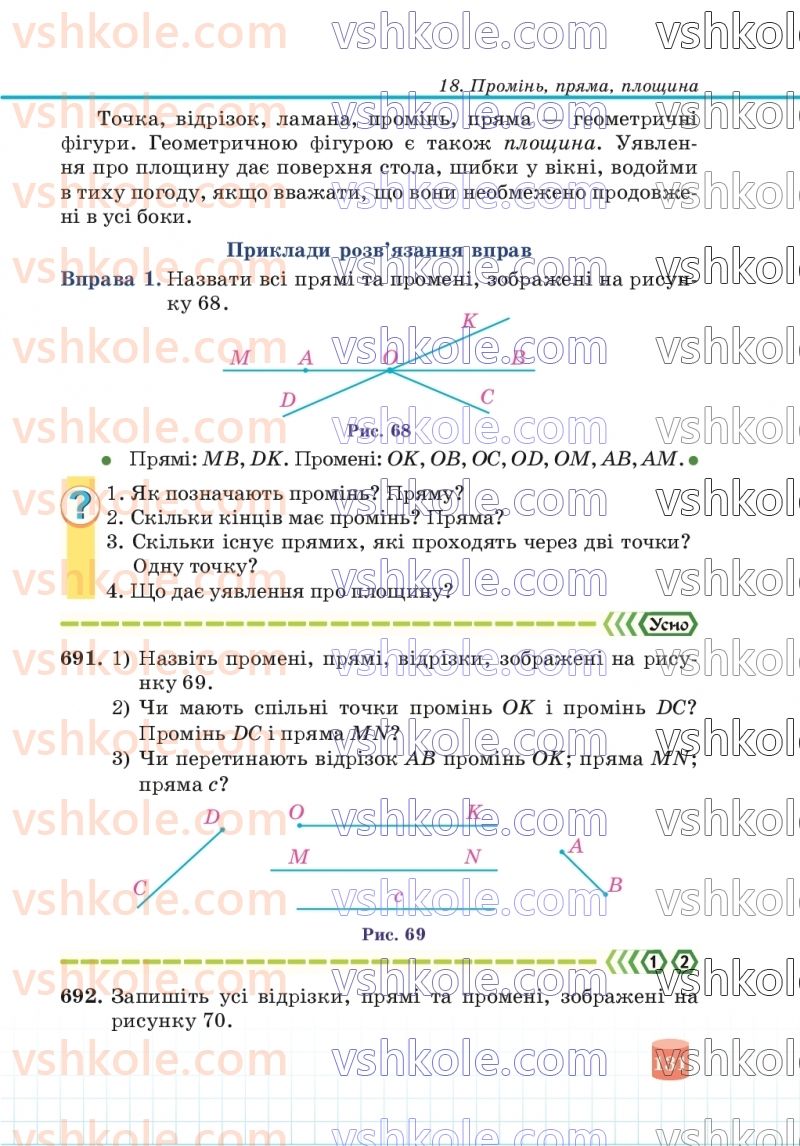 Страница 131 | Підручник Математика 5 клас В.Р. Кравчук, Г.М. Янченко 2022
