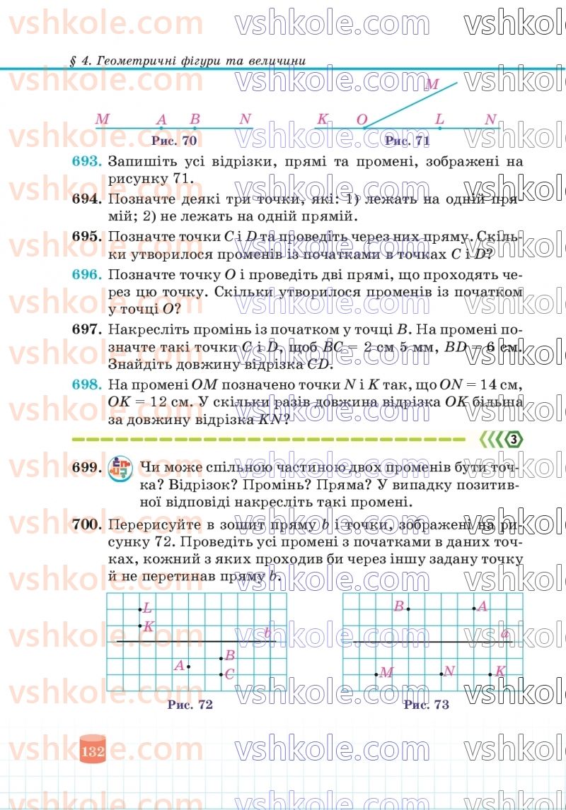 Страница 132 | Підручник Математика 5 клас В.Р. Кравчук, Г.М. Янченко 2022