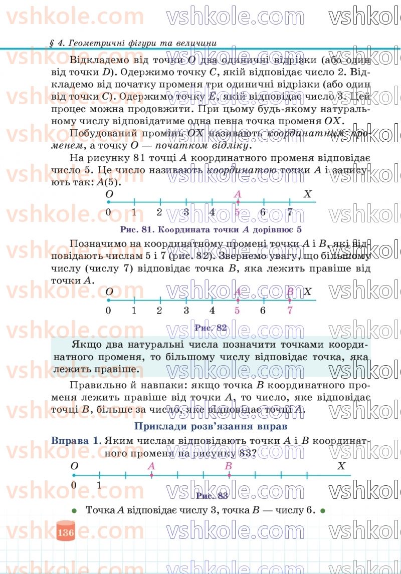 Страница 136 | Підручник Математика 5 клас В.Р. Кравчук, Г.М. Янченко 2022