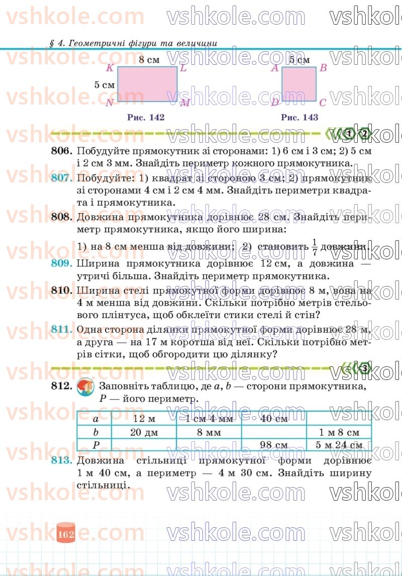 Страница 162 | Підручник Математика 5 клас В.Р. Кравчук, Г.М. Янченко 2022