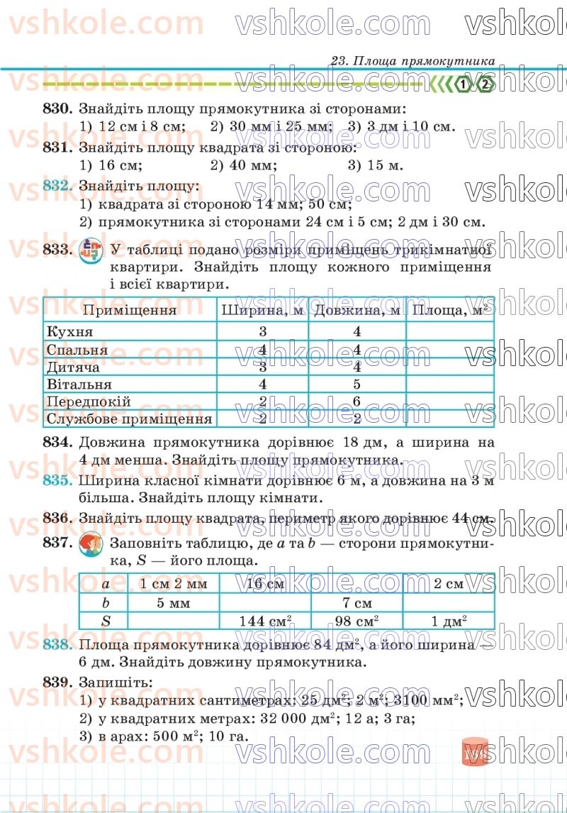 Страница 169 | Підручник Математика 5 клас В.Р. Кравчук, Г.М. Янченко 2022