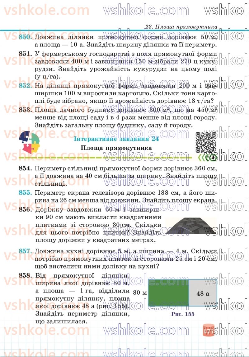 Страница 171 | Підручник Математика 5 клас В.Р. Кравчук, Г.М. Янченко 2022