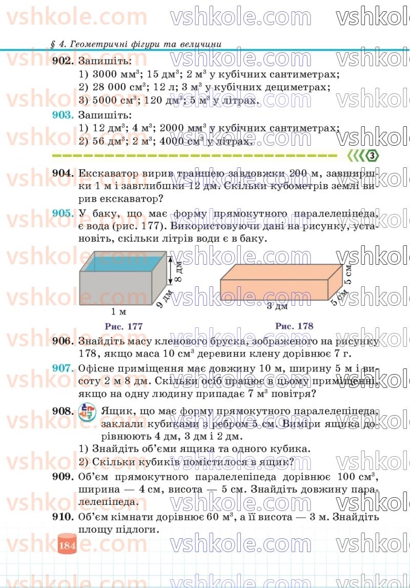 Страница 184 | Підручник Математика 5 клас В.Р. Кравчук, Г.М. Янченко 2022