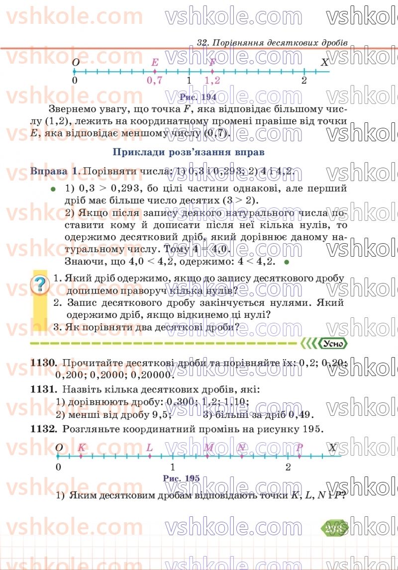 Страница 233 | Підручник Математика 5 клас В.Р. Кравчук, Г.М. Янченко 2022