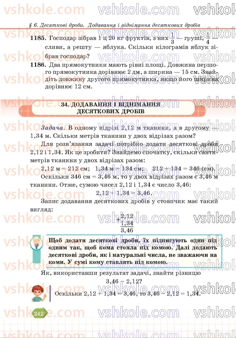 Страница 242 | Підручник Математика 5 клас В.Р. Кравчук, Г.М. Янченко 2022