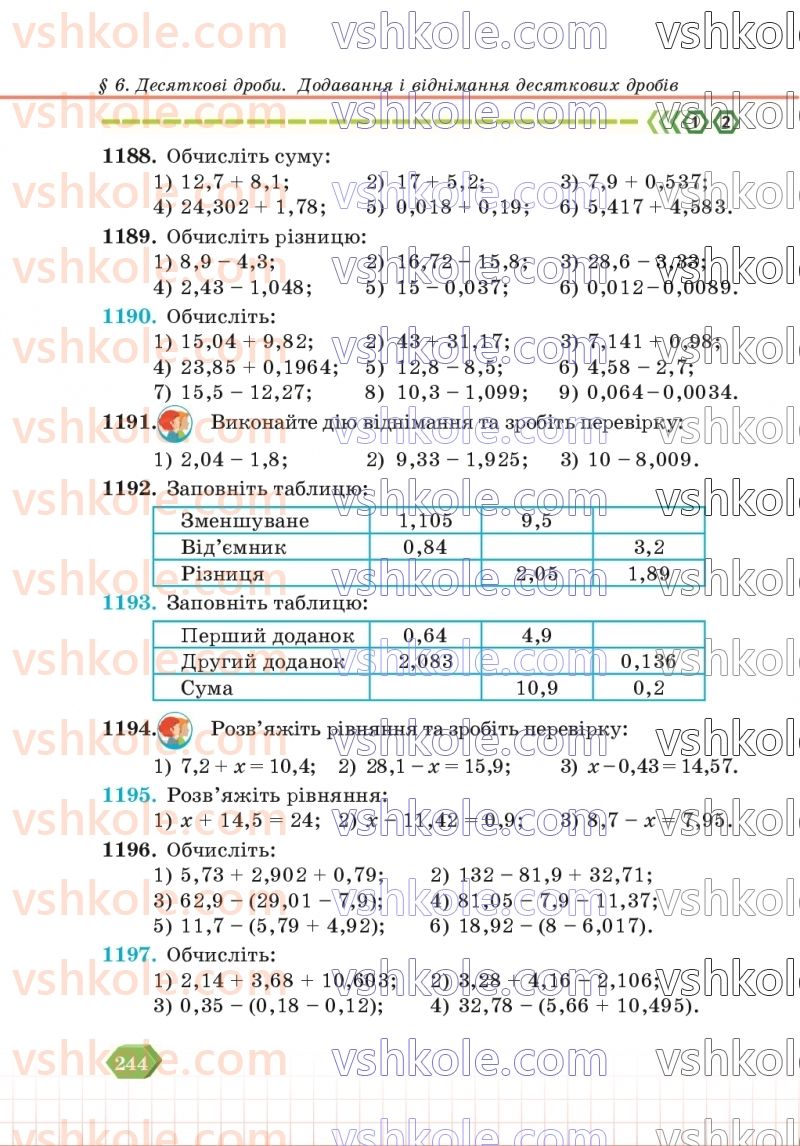 Страница 244 | Підручник Математика 5 клас В.Р. Кравчук, Г.М. Янченко 2022