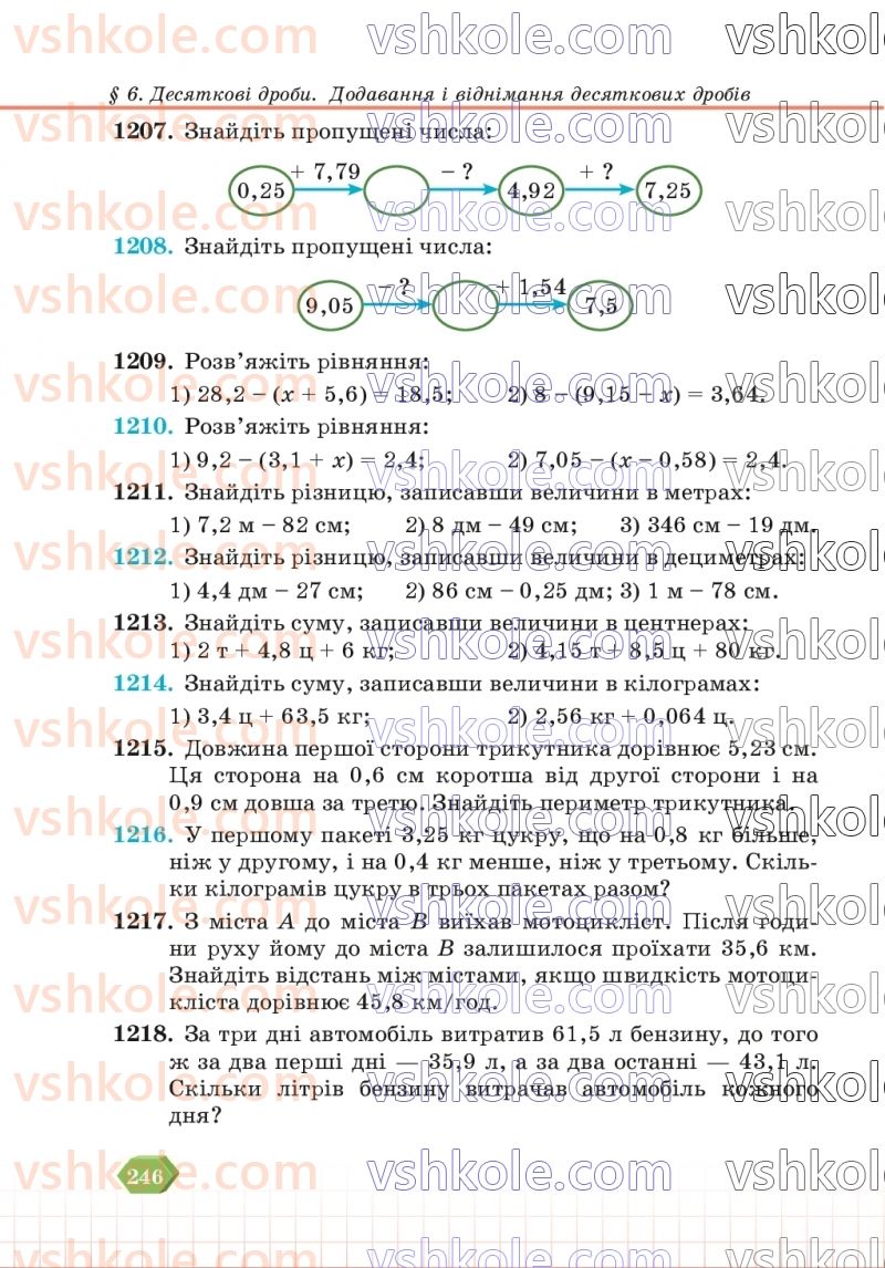 Страница 246 | Підручник Математика 5 клас В.Р. Кравчук, Г.М. Янченко 2022