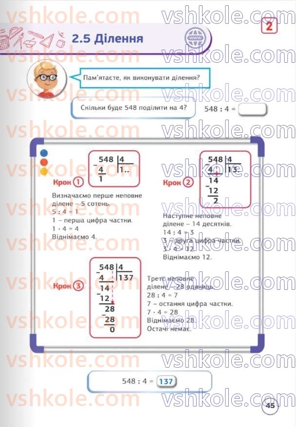 Страница 45 | Підручник Математика 5 клас Д.Е. Біос 2022