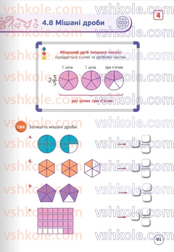 Страница 91 | Підручник Математика 5 клас Д.Е. Біос 2022