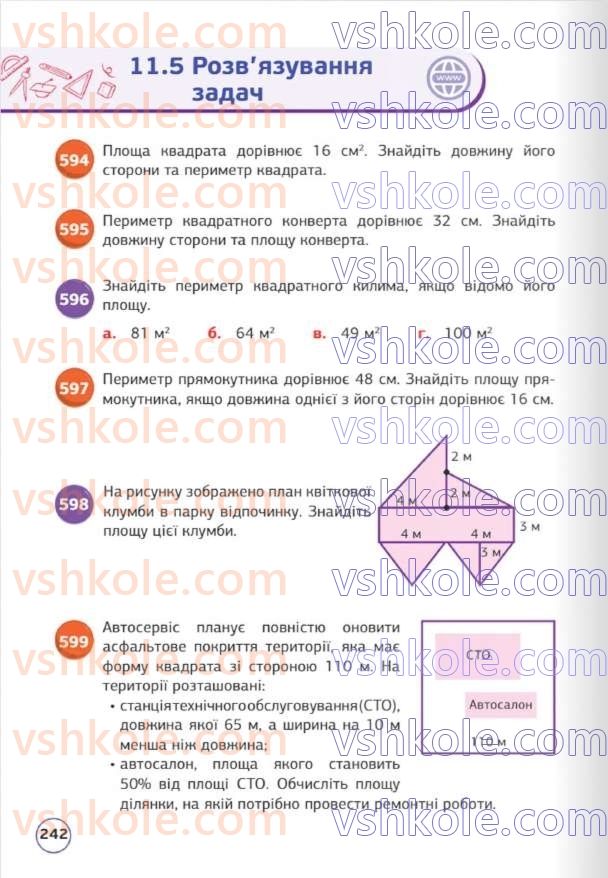 Страница 242 | Підручник Математика 5 клас Д.Е. Біос 2022