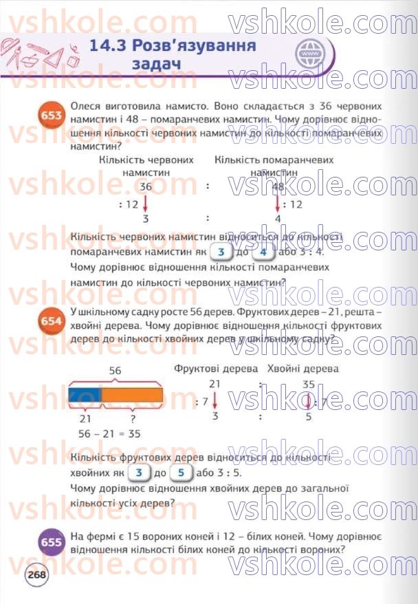 Страница 268 | Підручник Математика 5 клас Д.Е. Біос 2022