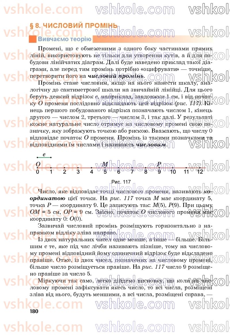 Страница 180 | Підручник Математика 5 клас М.В. Беденко 2022