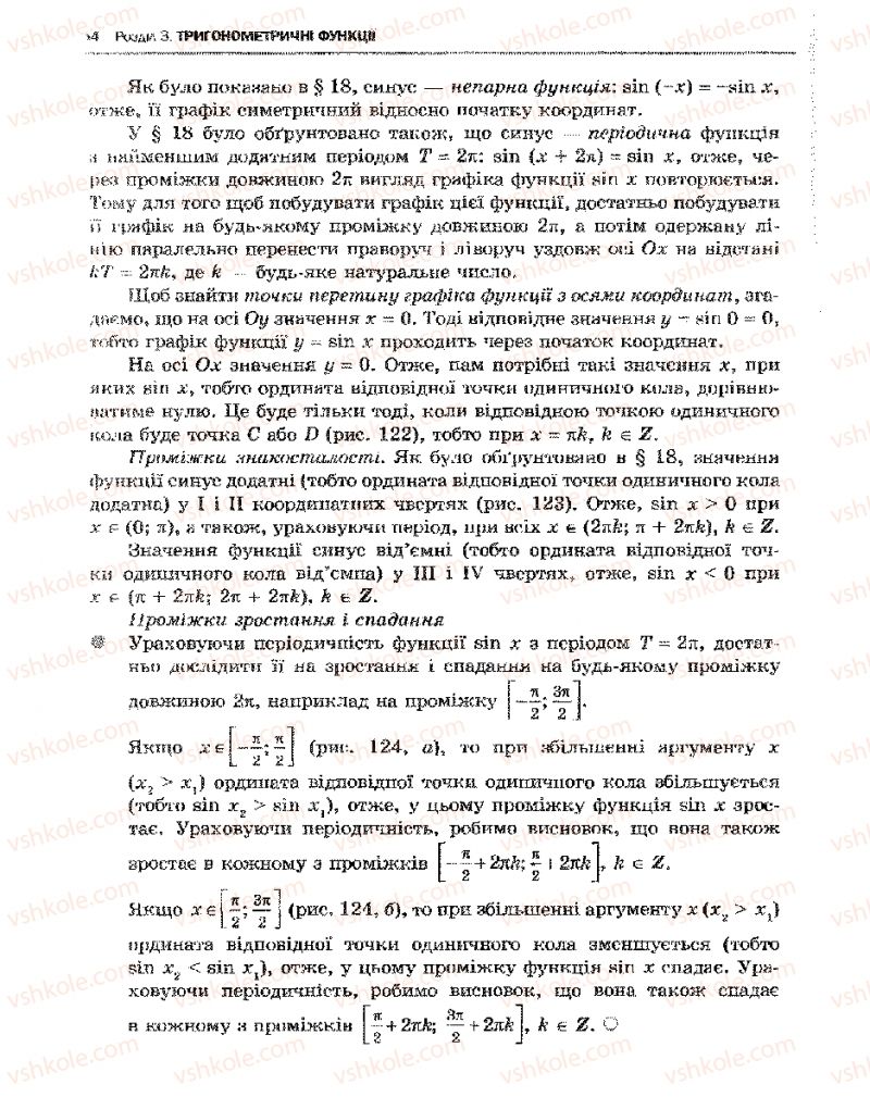 Страница 254 | Підручник Алгебра 10 клас Є.П. Нелін 2010 Академічний рівень