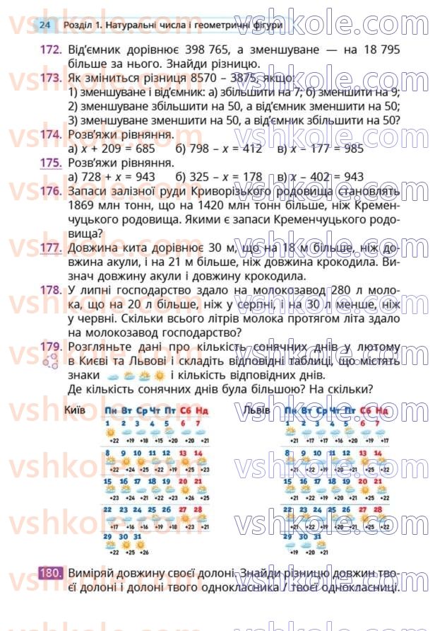 Страница 24 | Підручник Математика 5 клас Г.П. Бевз, В.Г. Бевз  2022