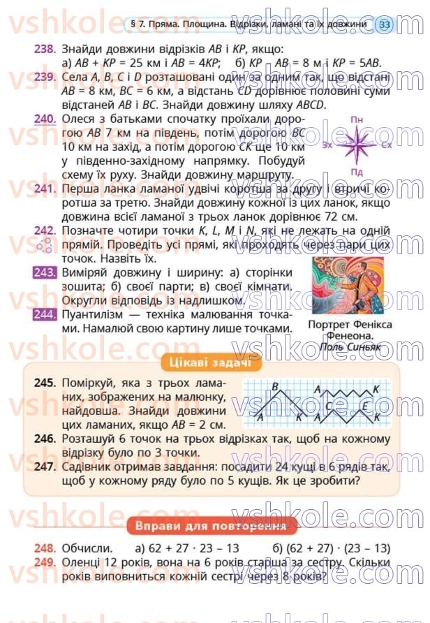 Страница 33 | Підручник Математика 5 клас Г.П. Бевз, В.Г. Бевз  2022