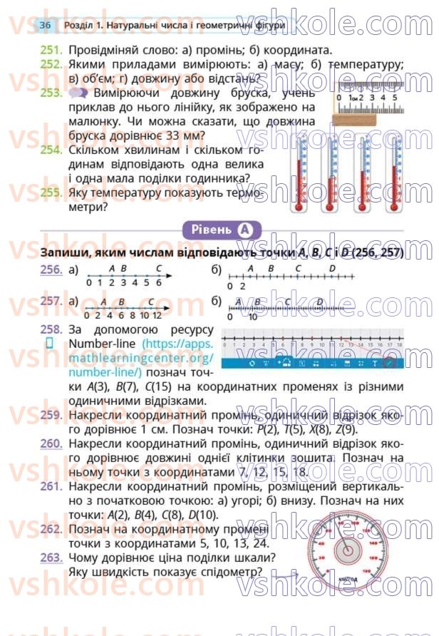 Страница 36 | Підручник Математика 5 клас Г.П. Бевз, В.Г. Бевз  2022