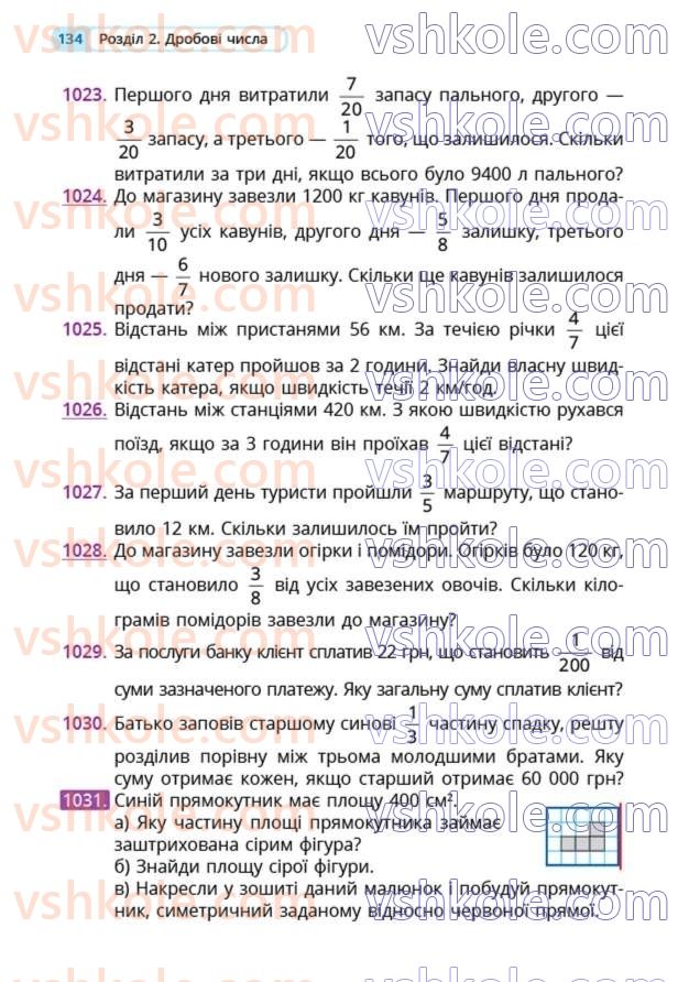 Страница 134 | Підручник Математика 5 клас Г.П. Бевз, В.Г. Бевз  2022